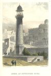 India, Minar at Futtypore Sikri, 1878